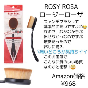 ロージーローザ パーフェクトポアカバーブラシのクチコミ「【使った商品】ROSY ROSA （ロージーローサ）




迷ったら、これや。笑　間違いない.....」（2枚目）