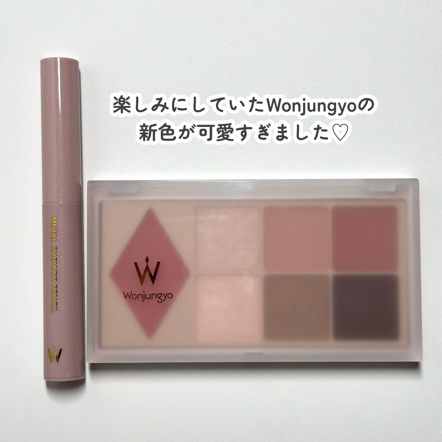 ウォンジョンヨ W デイリームードアップパレット /Wonjungyo/アイシャドウパレットを使ったクチコミ(2枚目)