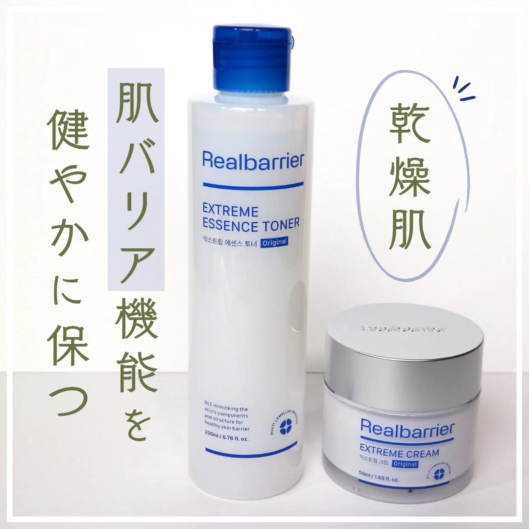 エクストリームエッセンストナーオリジナル/Real Barrier/化粧水を使ったクチコミ（1枚目）