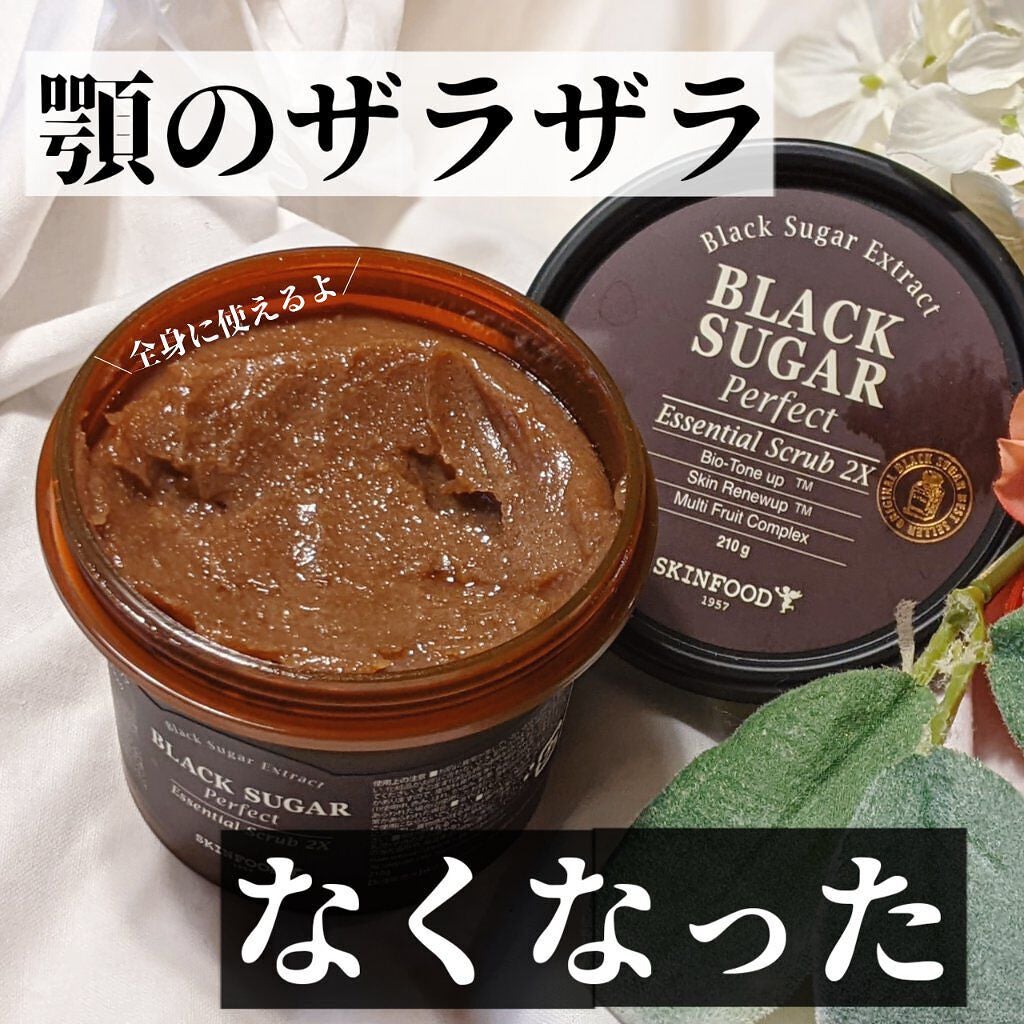 ブラックシュガー パーフェクト エッセンシャル スクラブ2X/SKINFOOD/洗い流すパック・マスクを使ったクチコミ(1枚目)