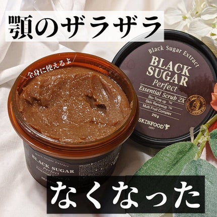 ブラックシュガー パーフェクト エッセンシャル スクラブ2X/SKINFOOD/洗い流すパック・マスクを使ったクチコミ(1枚目)