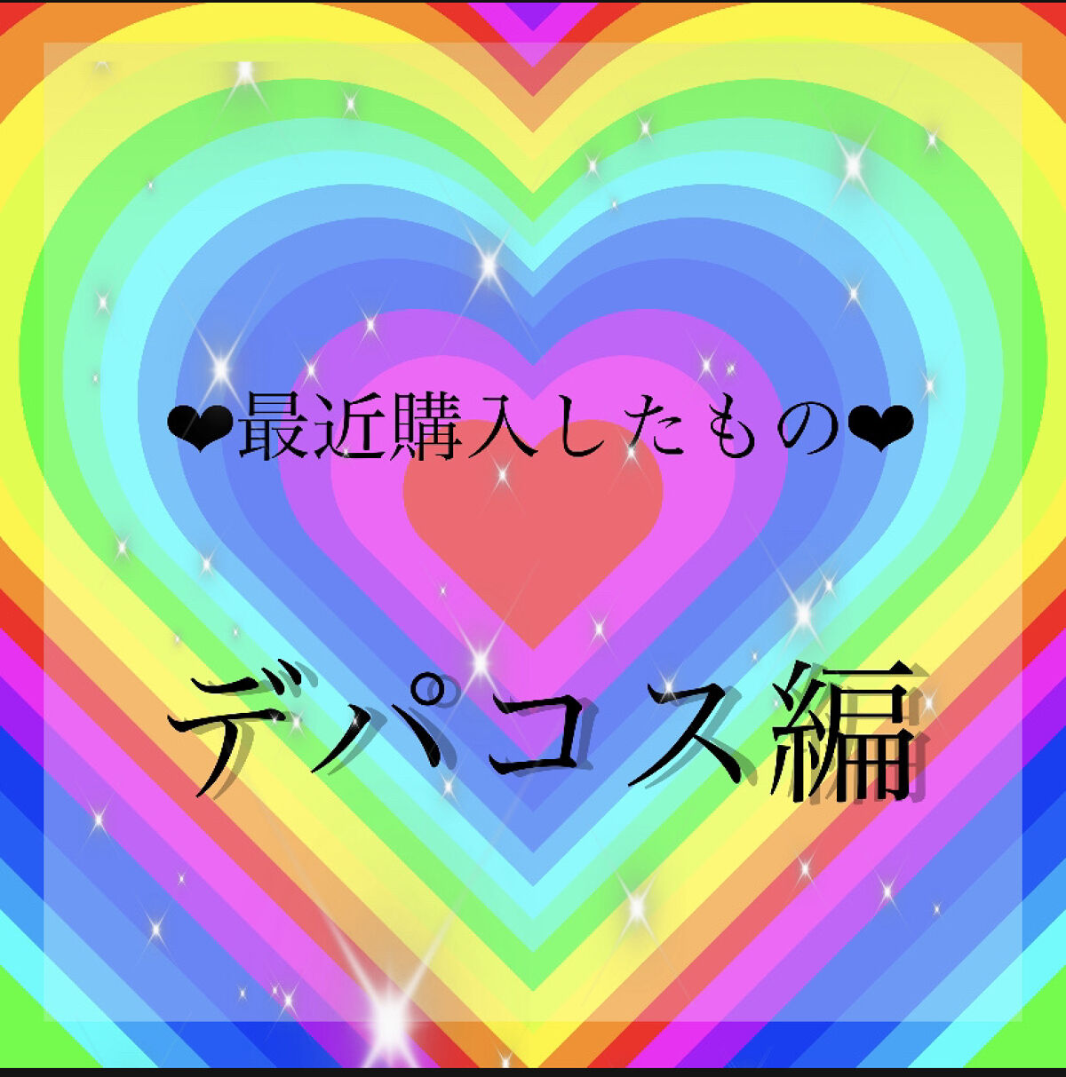 ジルスチュアート ルージュ リップブロッサム 211 chocolate cosmos/JILL STUART/口紅を使ったクチコミ（1枚目）