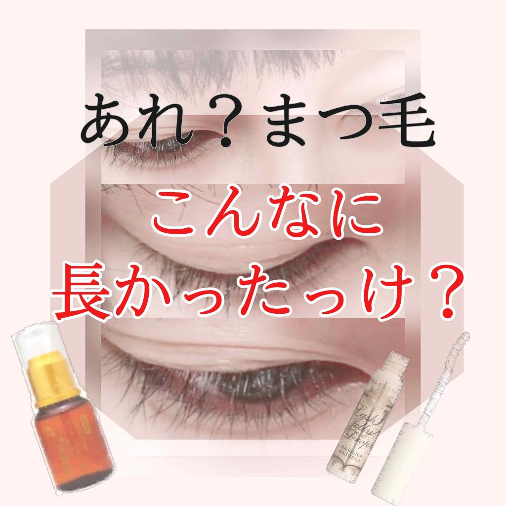 アヴァンセ ラッシュセラム EX(医薬部外品)/アヴァンセ/その他を使ったクチコミ（1枚目）