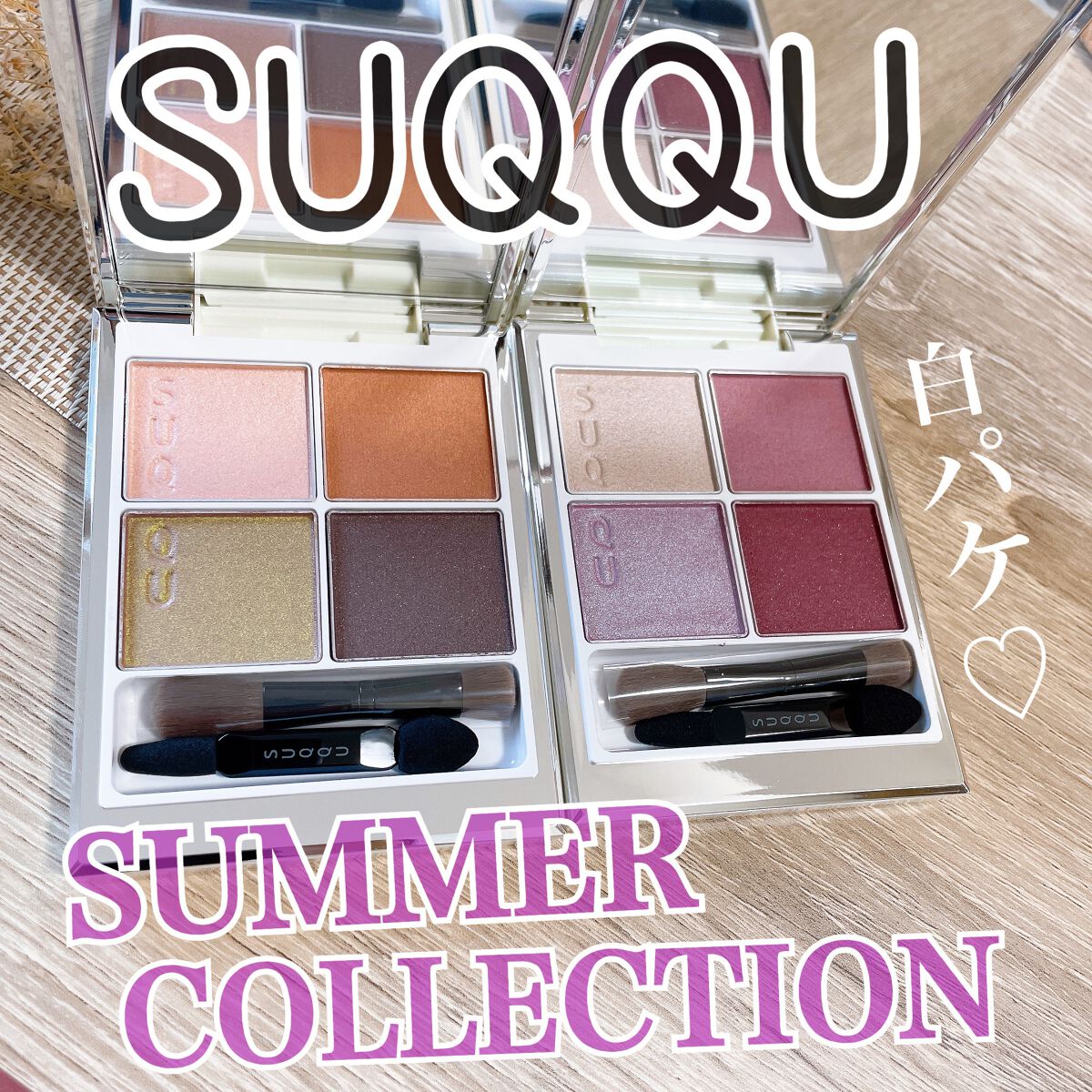 シグニチャー カラー アイズ/SUQQU/アイシャドウパレットを使ったクチコミ（1枚目）