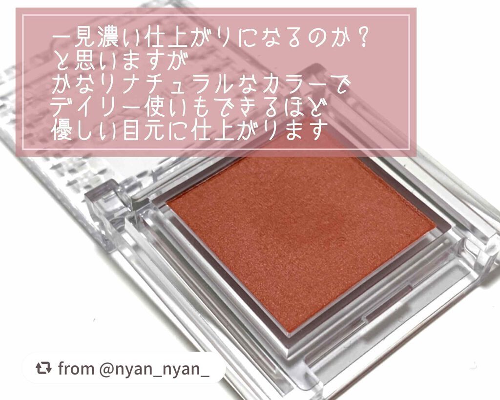 シングルカラーアイシャドウ/CEZANNE/単色アイシャドウを使ったクチコミ(2枚目)