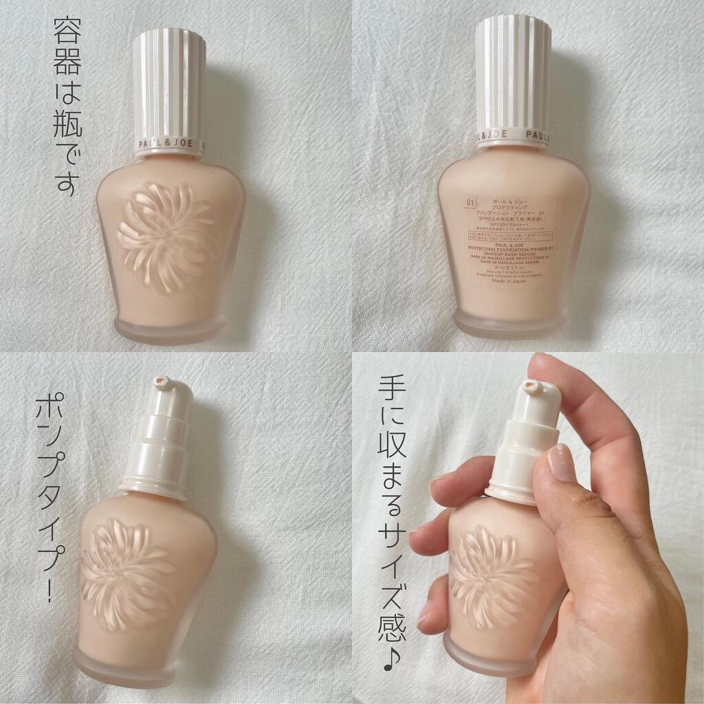 プロテクティング ファンデーション プライマー /PAUL & JOE BEAUTE/化粧下地を使ったクチコミ(4枚目)