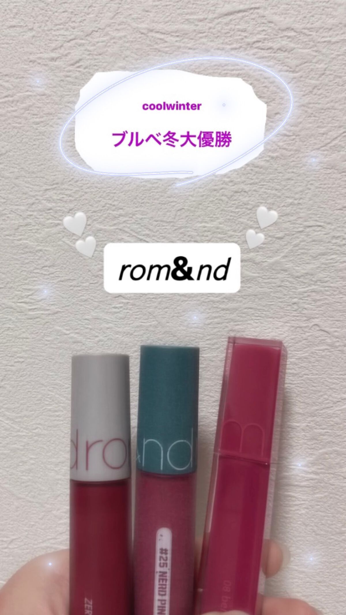 ゼロベルベットティント/rom&nd/リップティントを使ったクチコミ（1枚目）