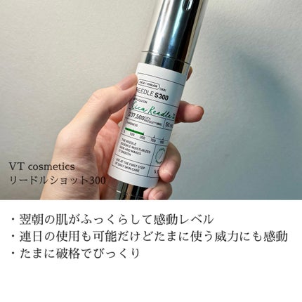 イプサ ME 6/IPSA/化粧水を使ったクチコミ(7枚目)