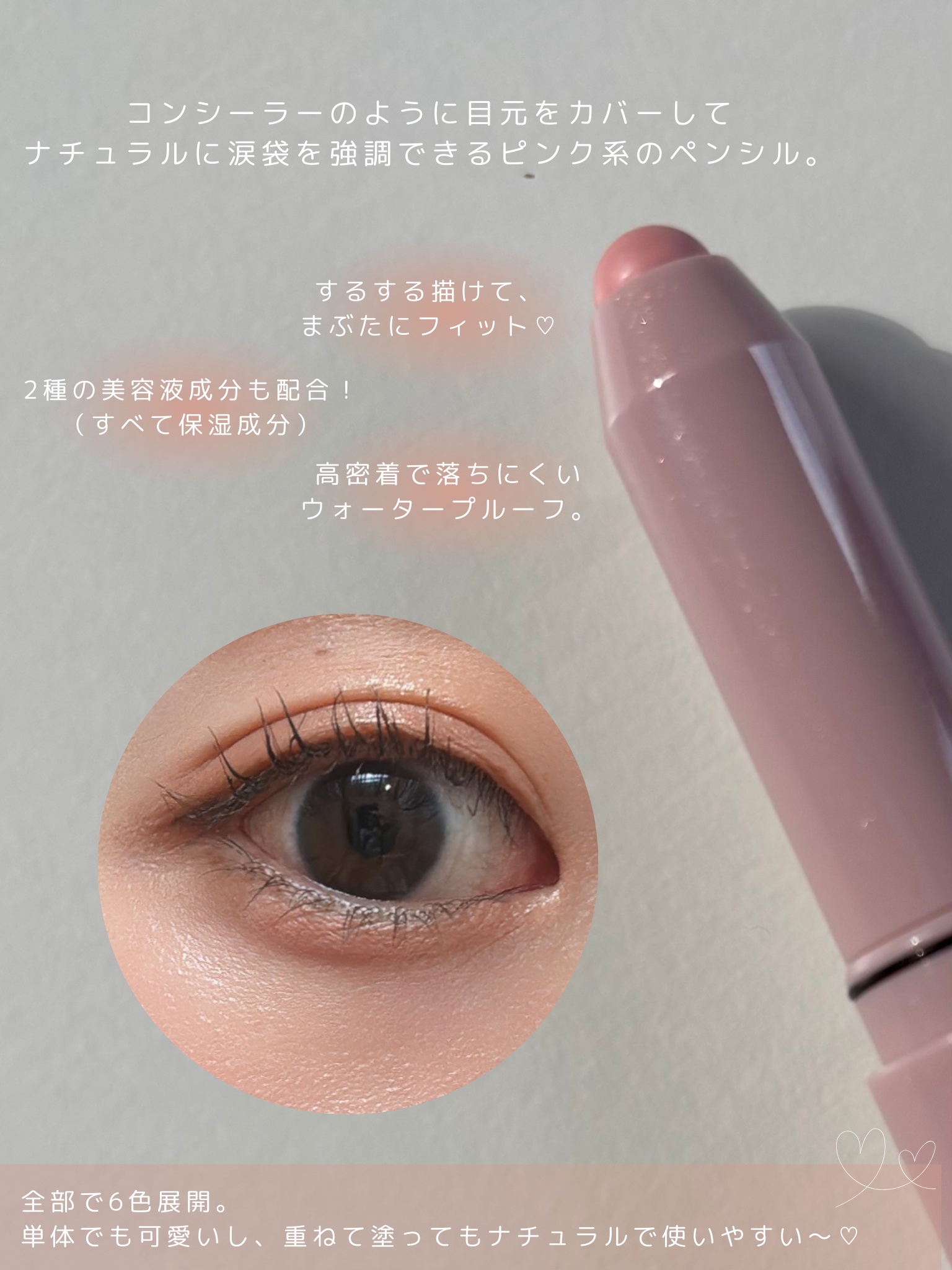 ウォンジョンヨ　メタルシャワーペンシル/Wonjungyo/スティックアイシャドウを使ったクチコミ（3枚目）