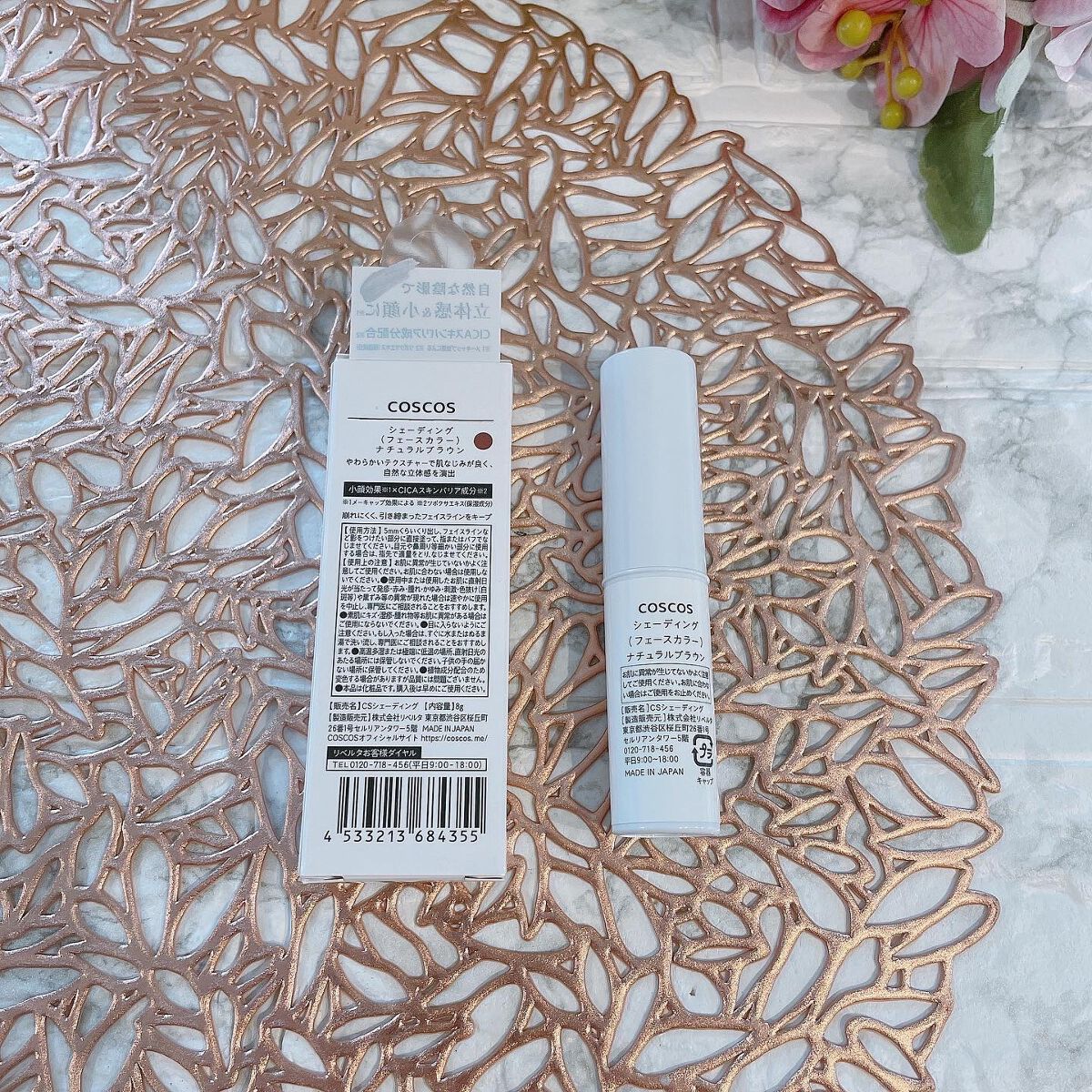 シェーディング/COSCOS/シェーディングを使ったクチコミ(5枚目)