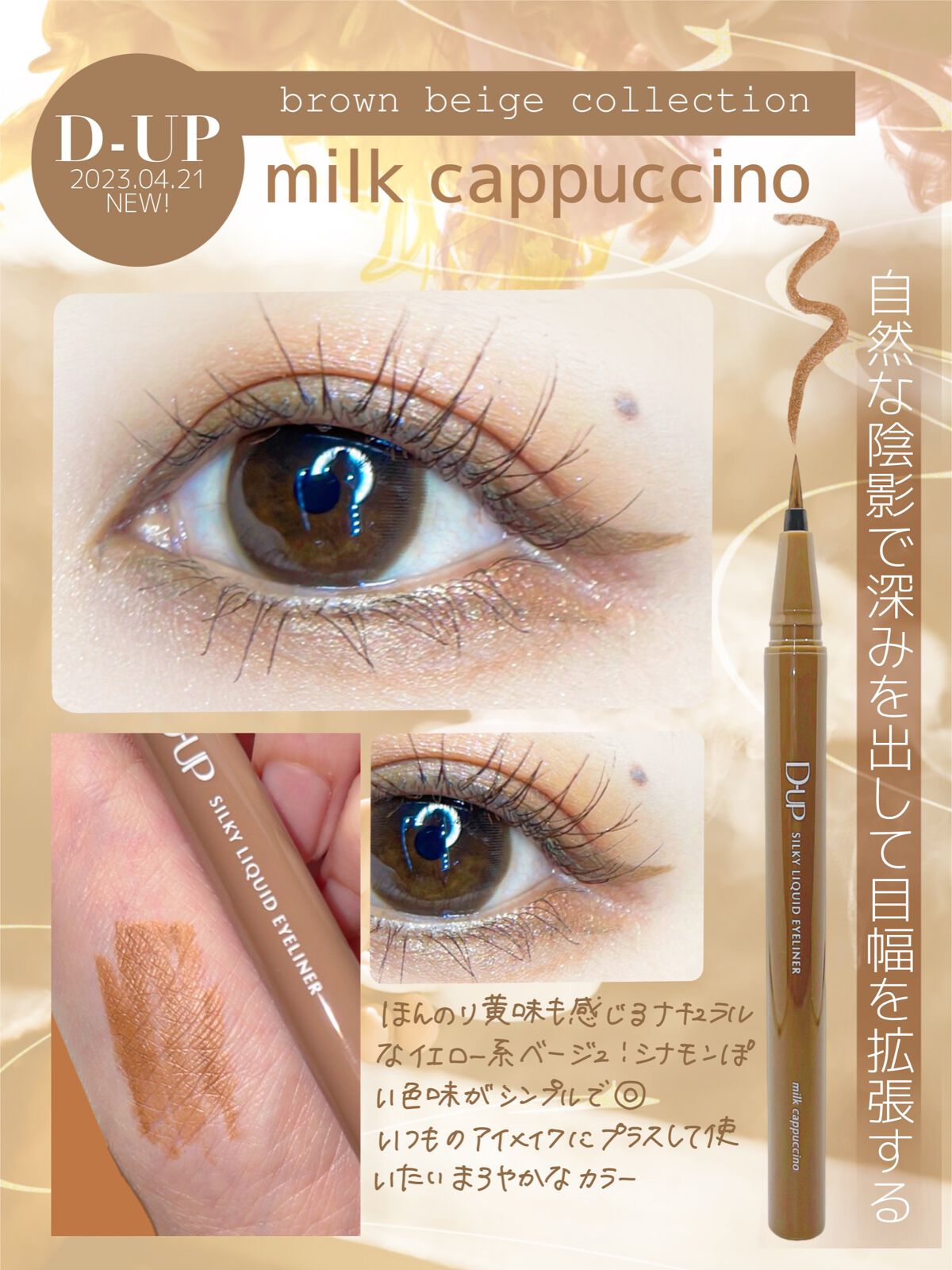 シルキーリキッドアイライナーWP/D-UP/リキッドアイライナーを使ったクチコミ（2枚目）
