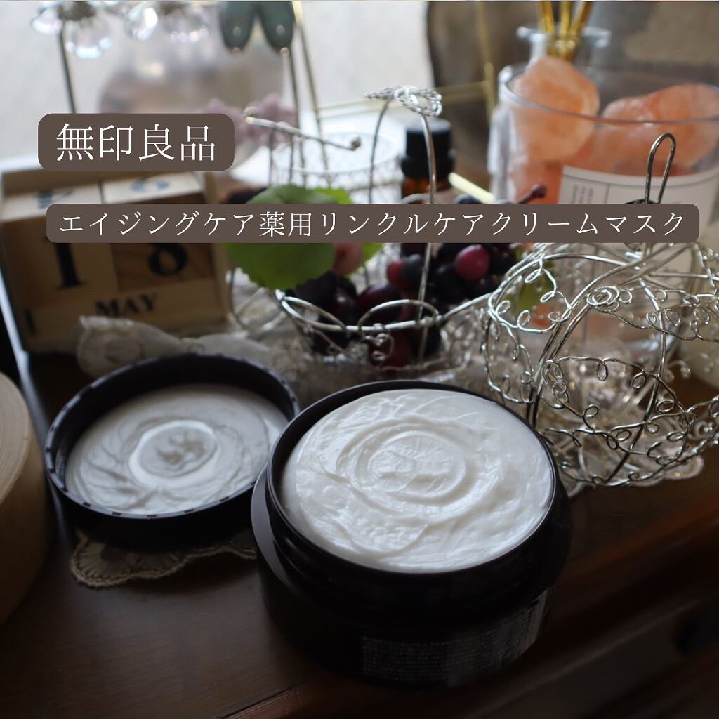 エイジングケア薬用リンクルケアクリームマスク/無印良品/フェイスクリームを使ったクチコミ(3枚目)