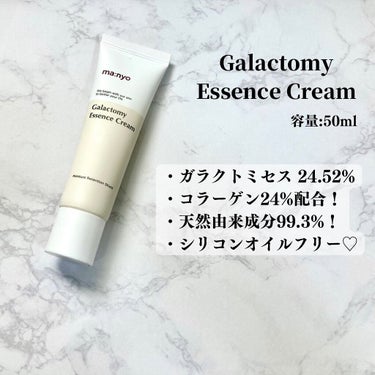 ☞ @manyofactory_japan 
　　Galactomy Essence Cream
⁡
　　
　　容量:50ml
　　価格:3370円(Qoo10公式現在)
⁡
⁡
　-Review-
⁡
⁡
　大人気の魔女工場さんのガラクが
　クリームに！
⁡
　何と、こちらはクリームは水よりも
　ガラクやコラーゲンが多く配合されて
　いて、その配合量は驚くべき
⁡
　ガラクトミセス:24.52%
　コラーゲン:24%
⁡
　この2つの成分だけで半分を占めて
　いるという素晴らしさ！
　
　天然由来成分が99.3%でシリコンオイルも
　フリーなので敏感肌さんも使いやすい♡
⁡
　テクスチャーは硬さは小〜中の間で
　伸びがとても良き♡
　重くないのにしっとりしてくれるので
　特に油分感もないので朝はこれ1本で
　終わらせるのも有り！
　
　夜に乾燥が気になる人はこの上から
　重ね塗りするか水分クリームを
　先に塗ってから使用することもオススメ♡
⁡
　最近、夜はこれを塗ったあとに上から
　重ねて塗ることが多いです♡
⁡
⁡
✽ 気になった方はチェックしてみてね♡

#韓国スキンケア #韓国スキンケアおすすめ #韓国スキンケアグッズ #韓国スキンケアブランド #韓国スキンケアレビュー #韓国スキンケアレポ #韓国コスメ #韓国コスメ購入品 #韓国クリーム #ガラクトミセス #manyo #manyofactory #魔女工場 #韓国スキンケア好きな人と繋がりたい #韓国コスメ好きな人と繋がりたい #美容好きな人とつながりたい #美容すきな人と繋がりたい #買って後悔させません  #理想の肌へのスキンケア の画像 その1