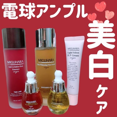 Ultra Whitening Perfect Ampoule/MIGUHARA/美容液を使ったクチコミ（1枚目）