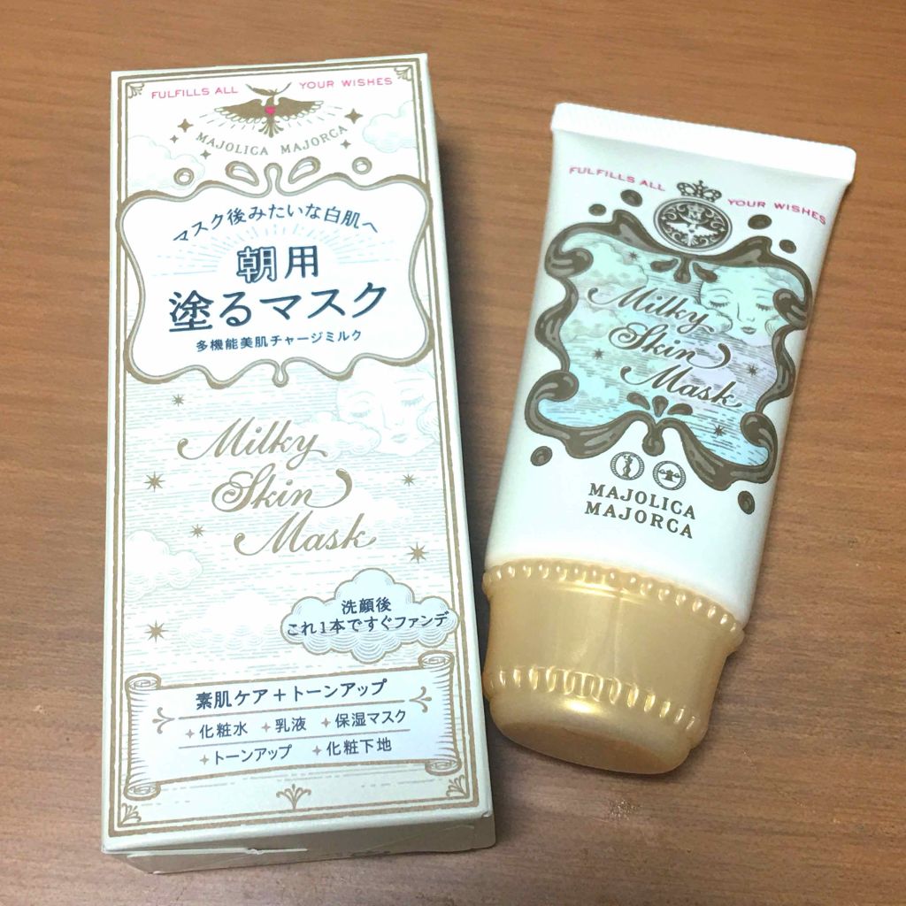 ミルキースキンマスク/MAJOLICA MAJORCA/化粧下地を使ったクチコミ(1枚目)
