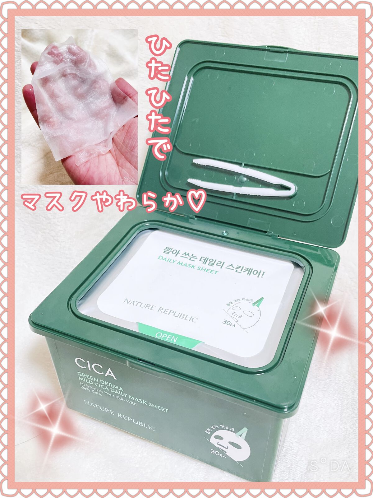 CICA デイリースージングマスク/VT/シートマスク・パックを使ったクチコミ（2枚目）