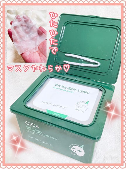 CICA デイリースージングマスク/VT/シートマスク・パックを使ったクチコミ(2枚目)
