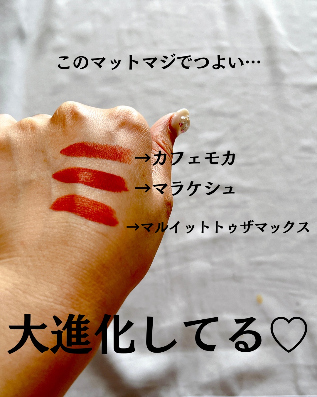 マキシマル シルキー マット リップスティック/M・A・C/口紅を使ったクチコミ（2枚目）