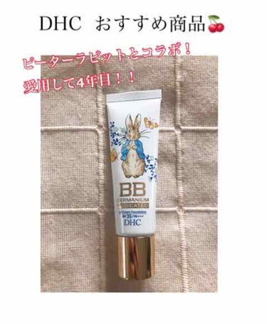 DHC のBBクリーム のご紹介🍒

土曜日なので更新多めです😢⚡️
これがわたしがいつも使っている下地です。
顔だけ浮いたりしないように、あえてあまり明るくない色をつかっています。
また、そばかす、ニ