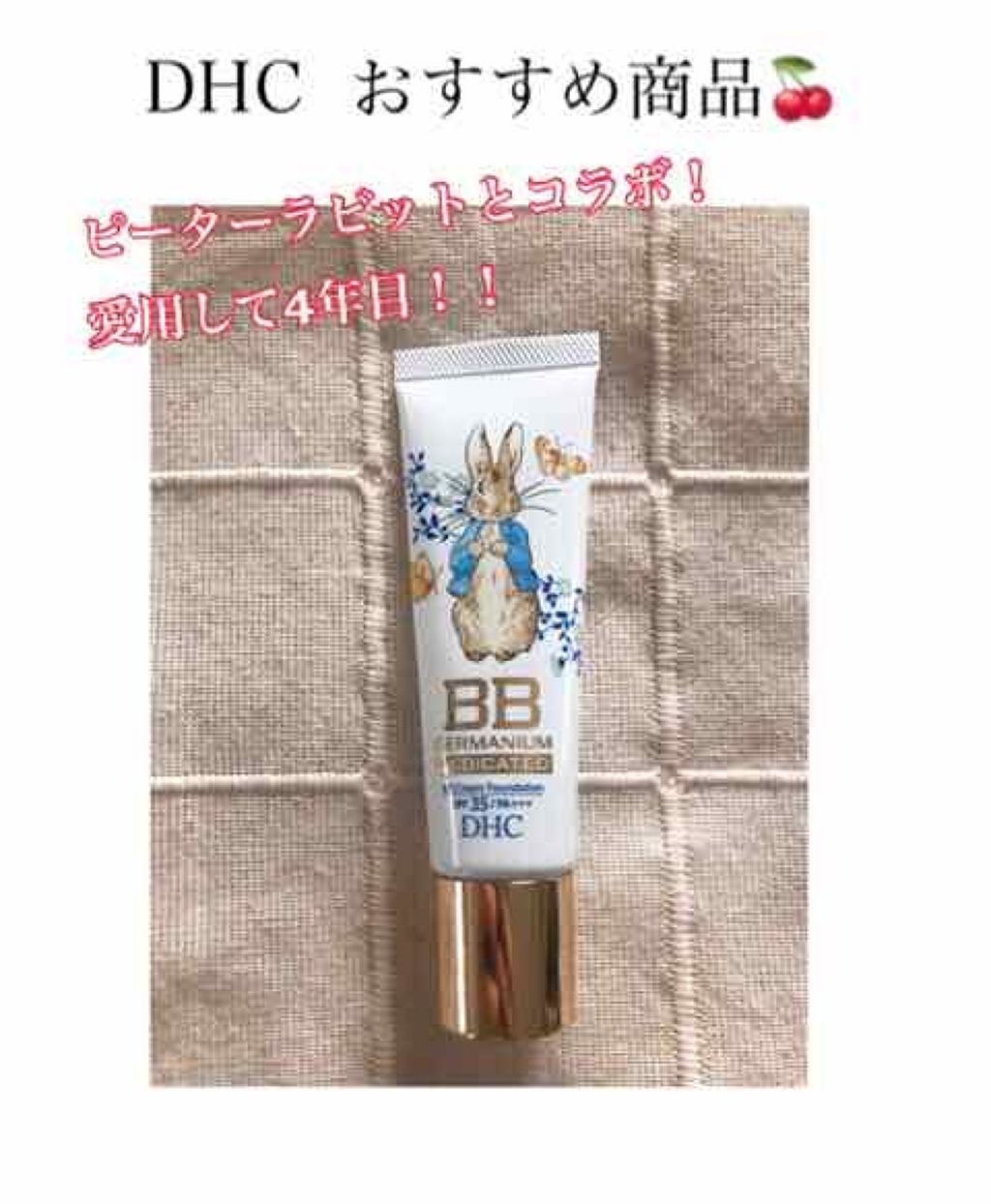 薬用 BBクリーム GE ナチュラルオークル02 / DHC 薬用 BBクリーム GE ナチュラルオークル02 / DHC