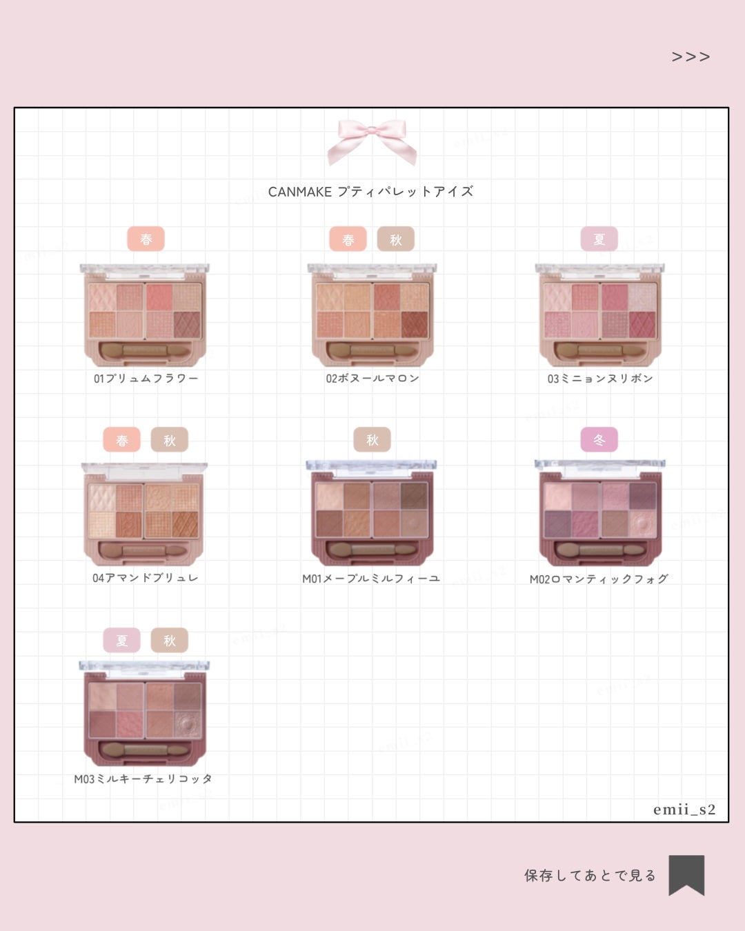 プティパレットアイズ/キャンメイク/パウダーアイシャドウを使ったクチコミ(3枚目)