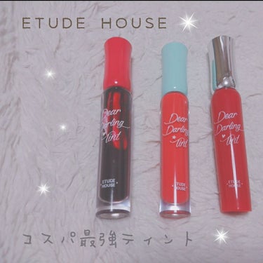 ディアダーリン ウォータージェルティント/ETUDE/口紅を使ったクチコミ（1枚目）