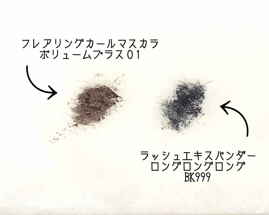フレアリングカールマスカラ ボリュームプラス/キャンメイク/マスカラを使ったクチコミ(3枚目)