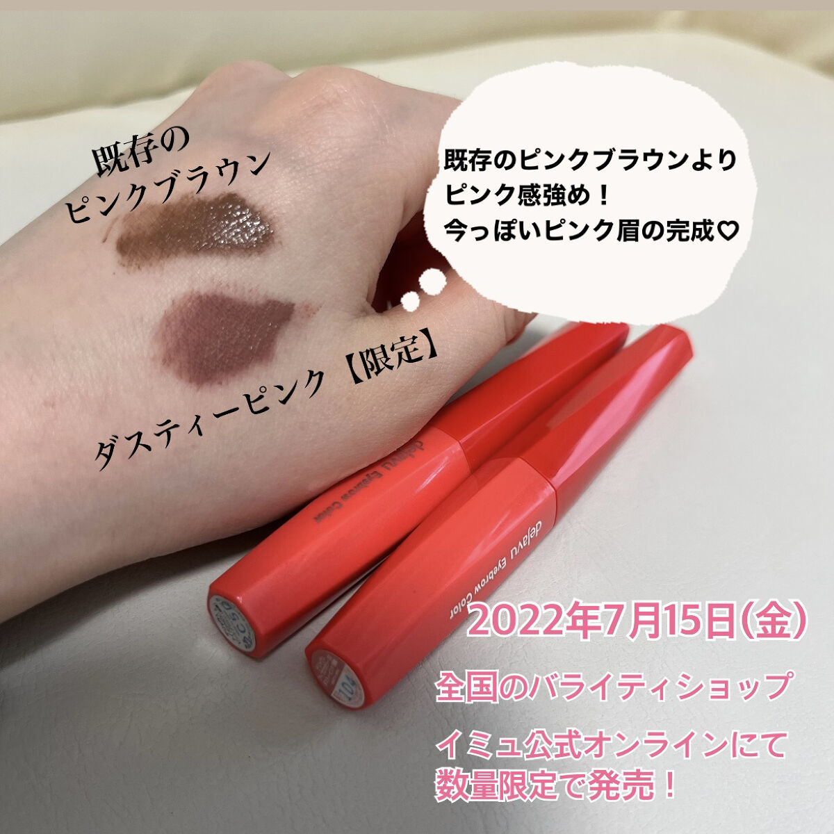 フィルム眉カラー/デジャヴュ/眉マスカラを使ったクチコミ（2枚目）