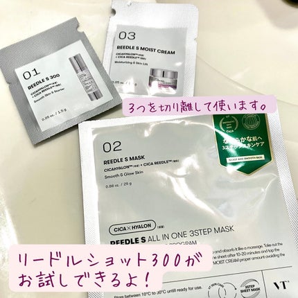リードルショットオールインワン3ステップマスク/VT/シートマスク・パックを使ったクチコミ(2枚目)