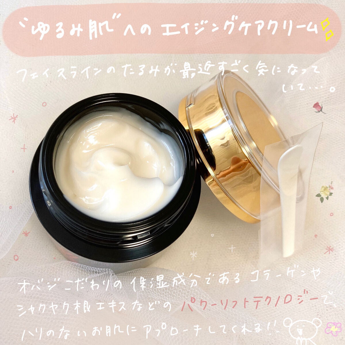 オバジX ダーマアドバンスドリフト/オバジ/フェイスクリームを使ったクチコミ(2枚目)