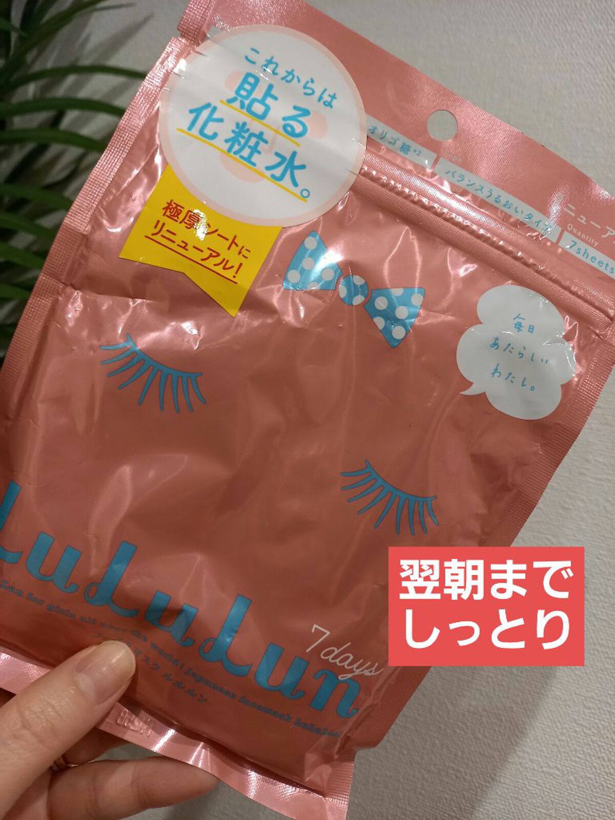 を使ったクチコミ（1枚目）