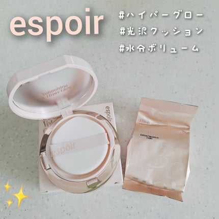 エスポア ビーグロー ボリュームクッション/espoir/クッションファンデーションを使ったクチコミ(1枚目)