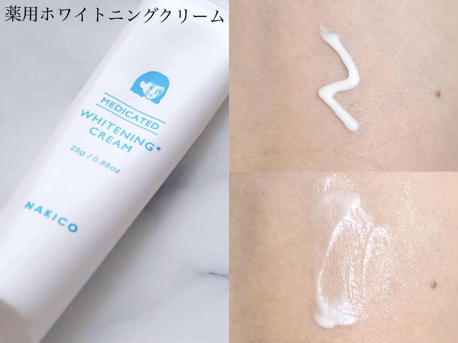 ナキコ 薬用リンクルクリーム/NAKICO/フェイスクリームを使ったクチコミ（3枚目）