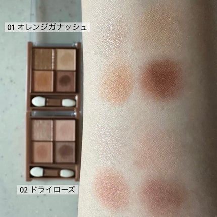 ビタートーンアイシャドウ/CEZANNE/パウダーアイシャドウを使ったクチコミ(2枚目)