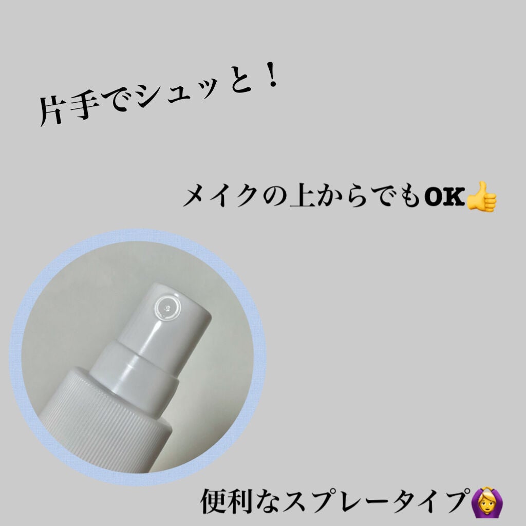 モイスチャー ミストローションII(しっとり)/アルージェ/ミスト状化粧水を使ったクチコミ(2枚目)