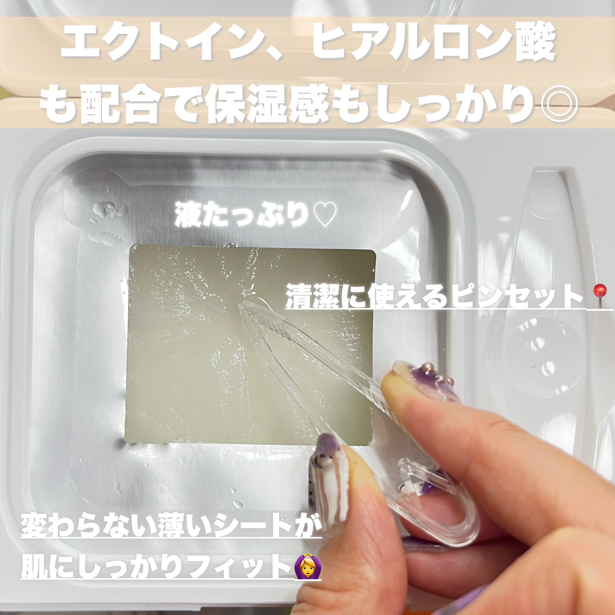 TXトーニングデイリーマスク/VT/その他スキンケアを使ったクチコミ（3枚目）