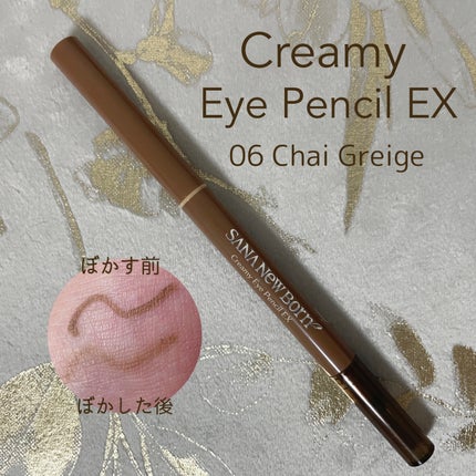 クリーミーアイペンシルEX/サナ ニューボーン/ペンシルアイライナーを使ったクチコミ(3枚目)