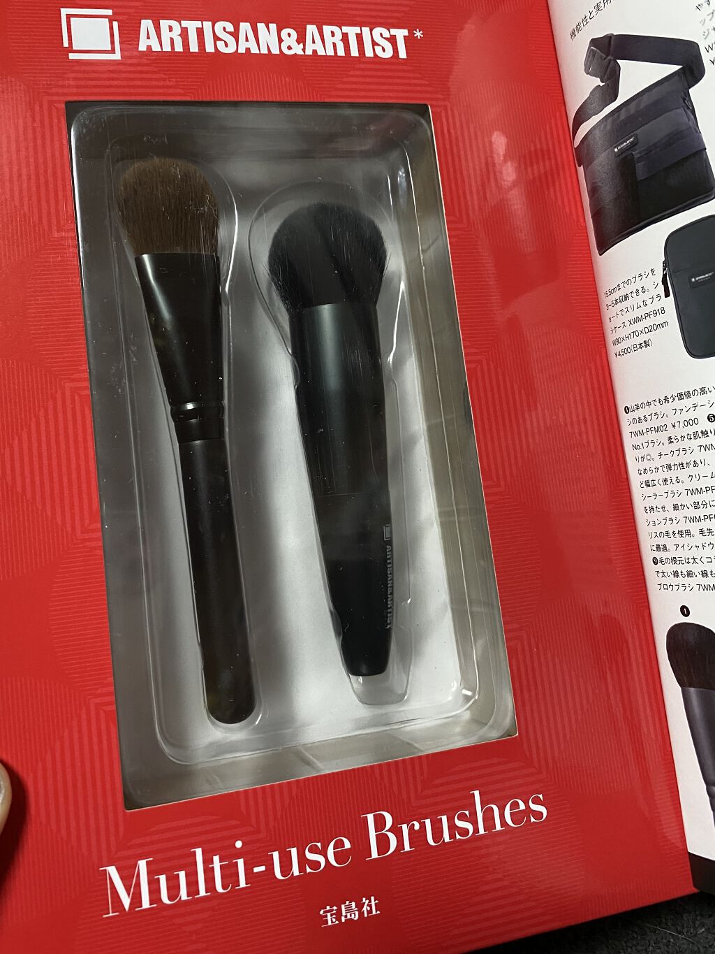 アルティザンアンドアーティストメイクブラシセット/宝島社/メイクブラシを使ったクチコミ（2枚目）