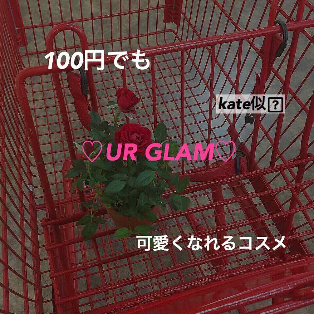 UR GLAM　CREAMY LIPSTICK EX/U R GLAM/口紅を使ったクチコミ（1枚目）