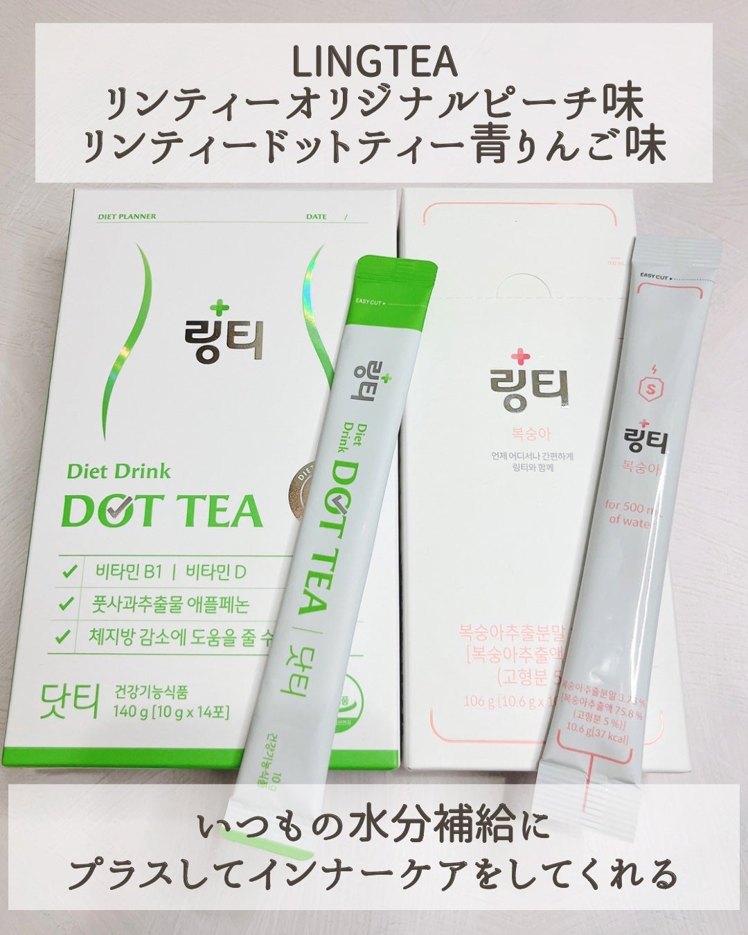 LINGTEA DOT TEA/LINGTEA/美容ドリンクを使ったクチコミ(2枚目)