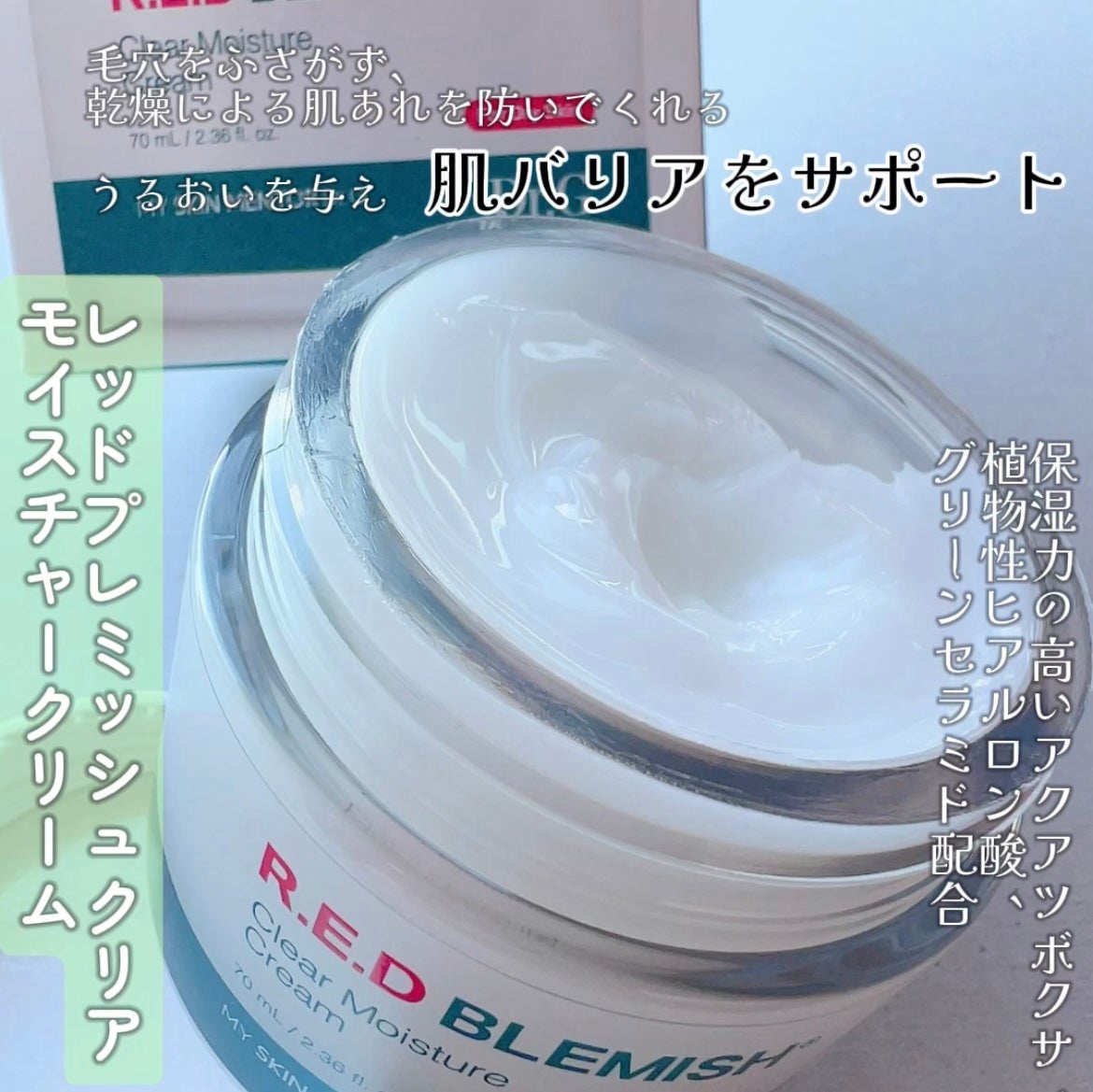 レッドブレミッシュ クリアスージングクリーム/Dr.G/フェイスクリームを使ったクチコミ(5枚目)