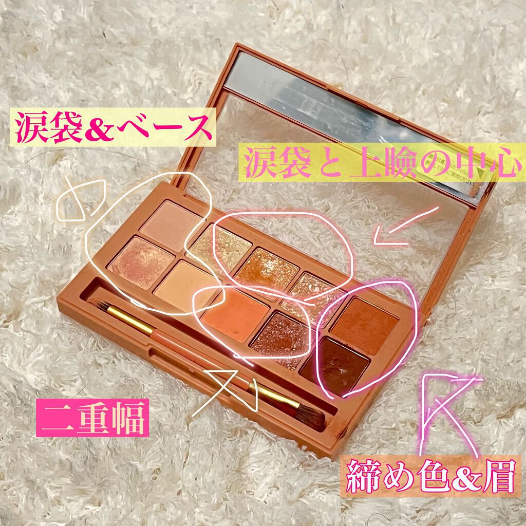 プロ アイ パレット/CLIO/アイシャドウパレットを使ったクチコミ(2枚目)