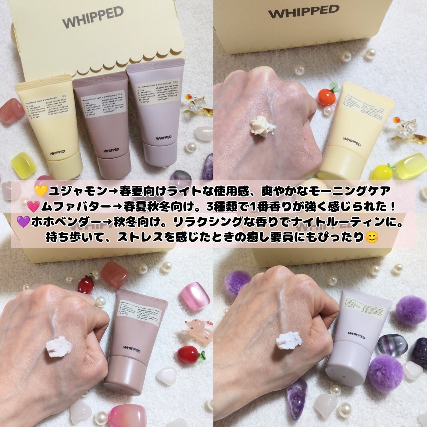 ホイップドムファバターヴィーガントッピングボディバター/WHIPPED/ボディクリームを使ったクチコミ(7枚目)