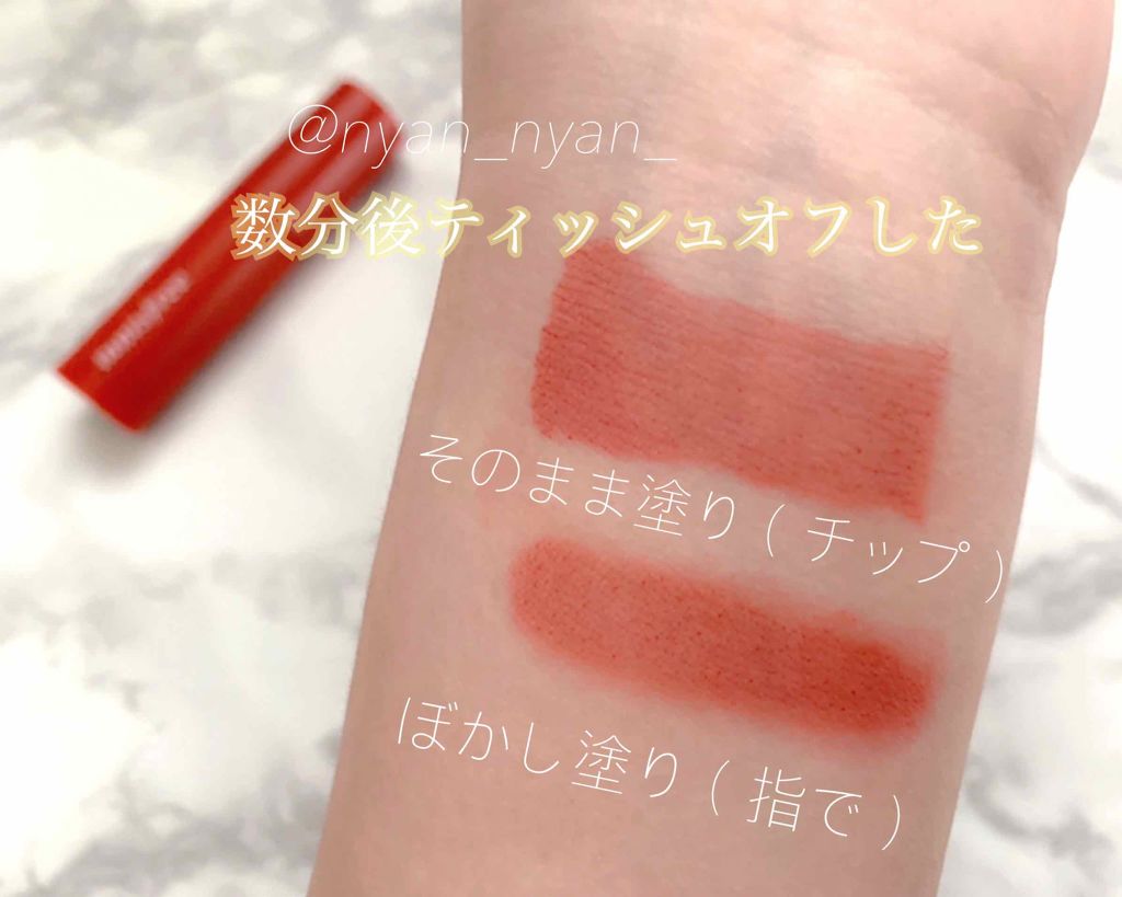 ビビッドコットン インクティント/innisfree/口紅を使ったクチコミ(2枚目)