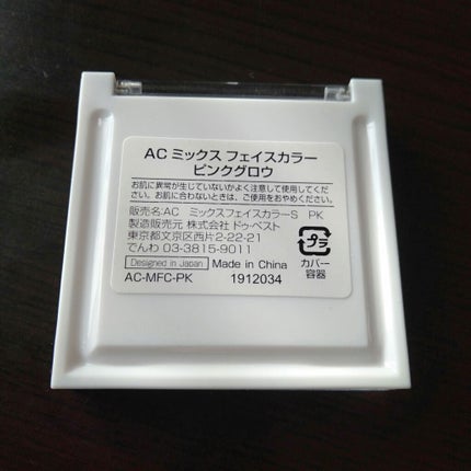 AC ミックス フェイスカラー/AC MAKEUP/プレストパウダーを使ったクチコミ(2枚目)