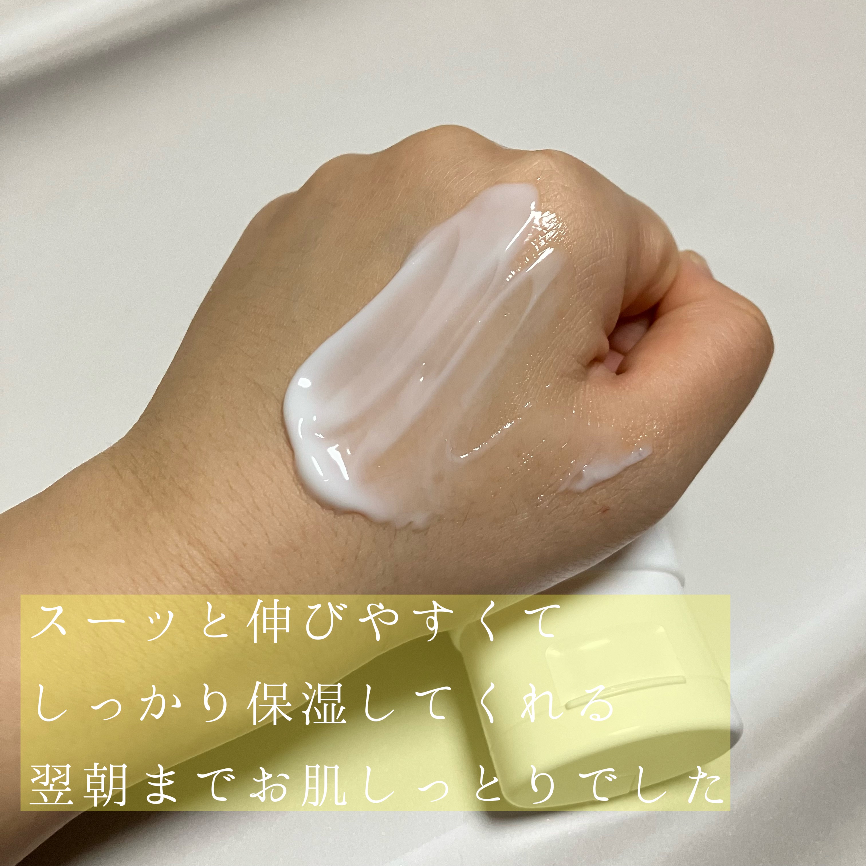 薬用ナイトパック/IHADA/フェイスクリームを使ったクチコミ（3枚目）