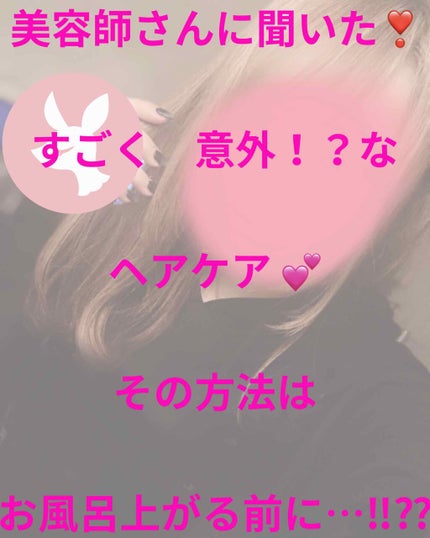 アクアヴィア モイストセラム/オージュア/ヘアオイルを使ったクチコミ(1枚目)