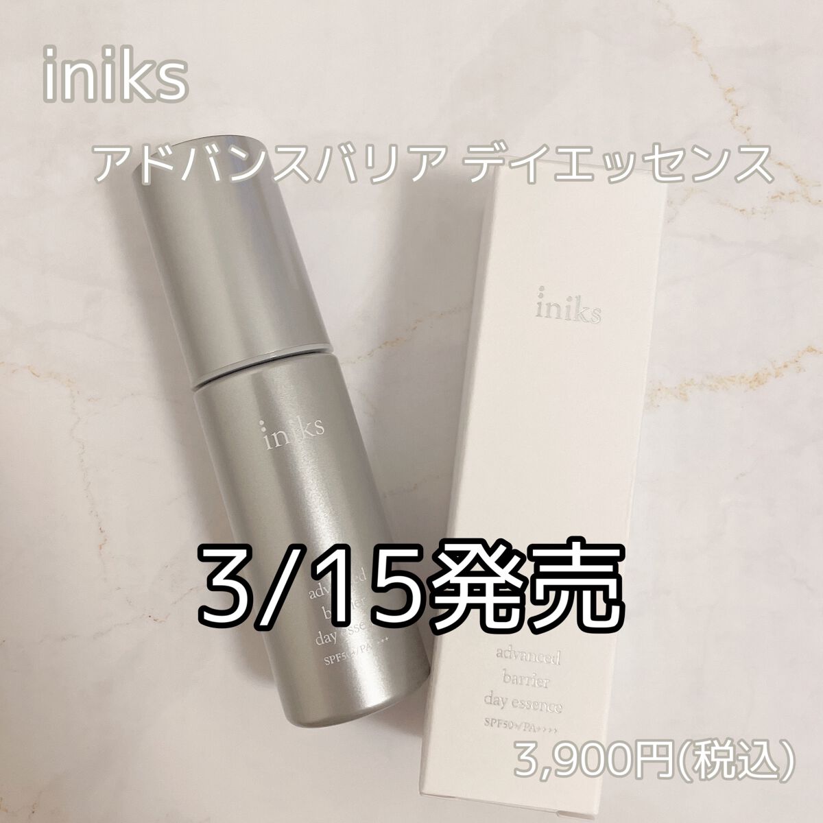 アドバンスバリア デイエッセンス/iniks/日焼け止めローションを使ったクチコミ(1枚目)