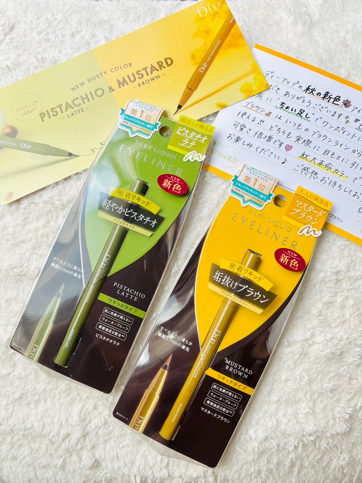 シルキーリキッドアイライナーWP/D-UP/リキッドアイライナーを使ったクチコミ(1枚目)