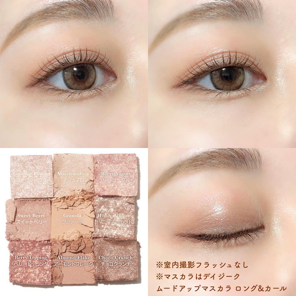 シャドウパレット/dasique/アイシャドウパレットを使ったクチコミ(6枚目)